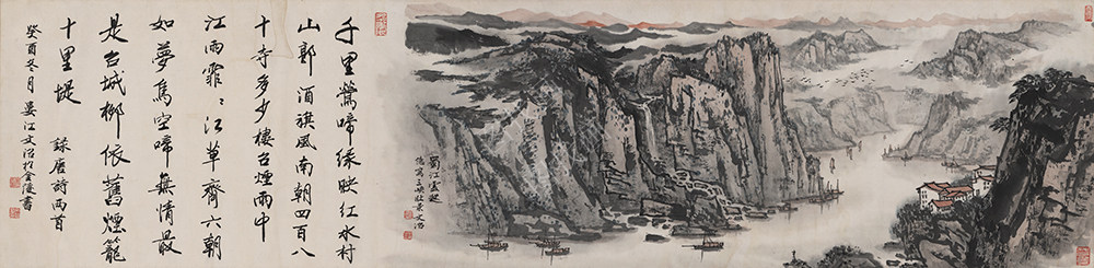 近现代 宋文治 蜀江云起图 30x122cm